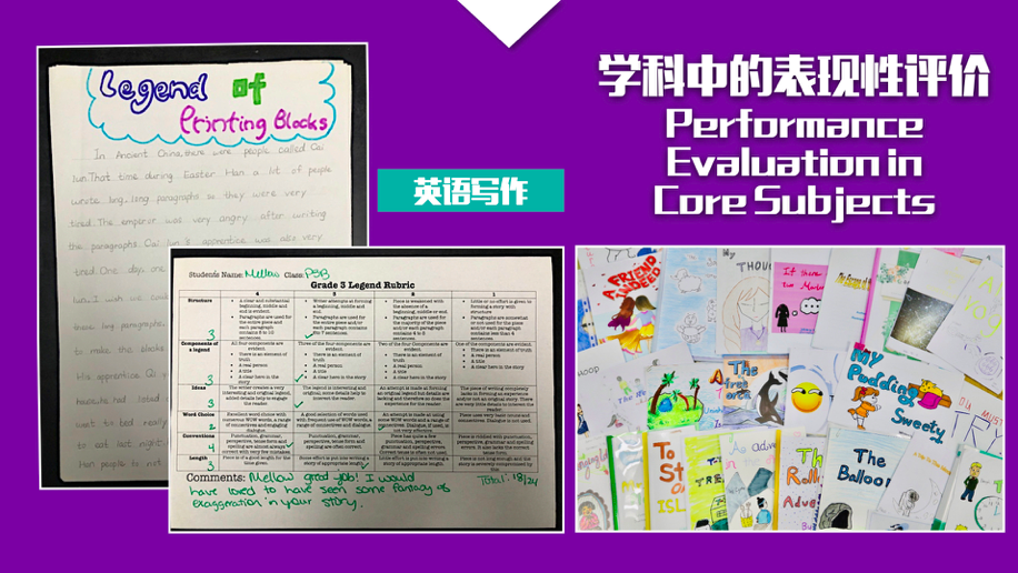 协和教育集团官网 | 注重学生未来发展的多元评价是怎样的？