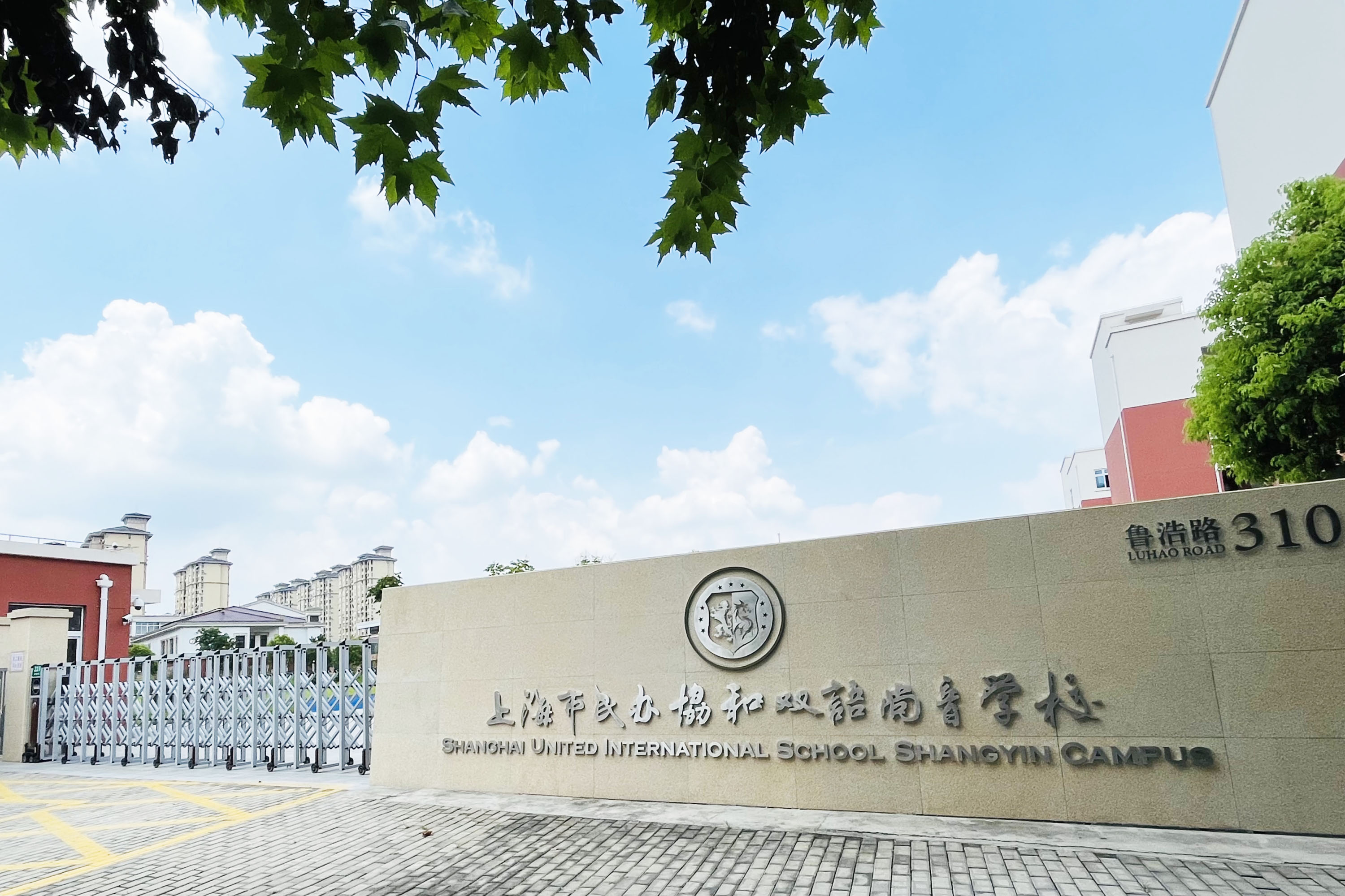 Shanghai United International School — Boarding